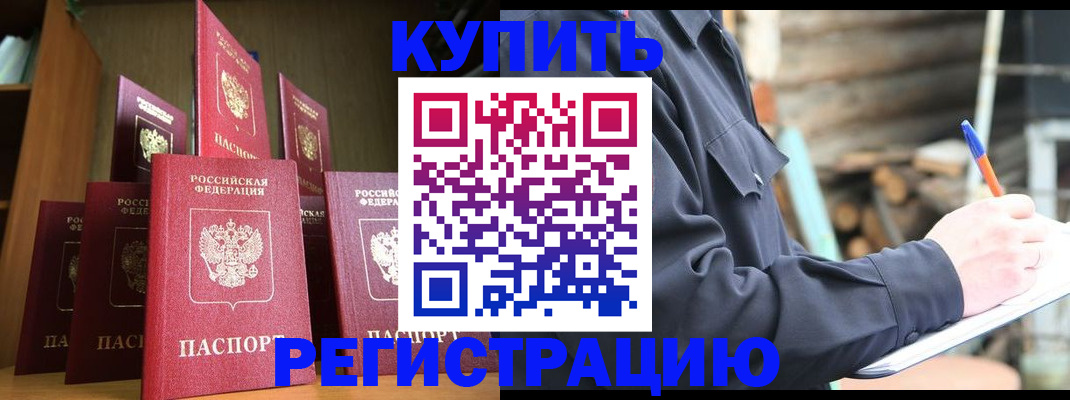 временная регистрация в квартире в Каспийске