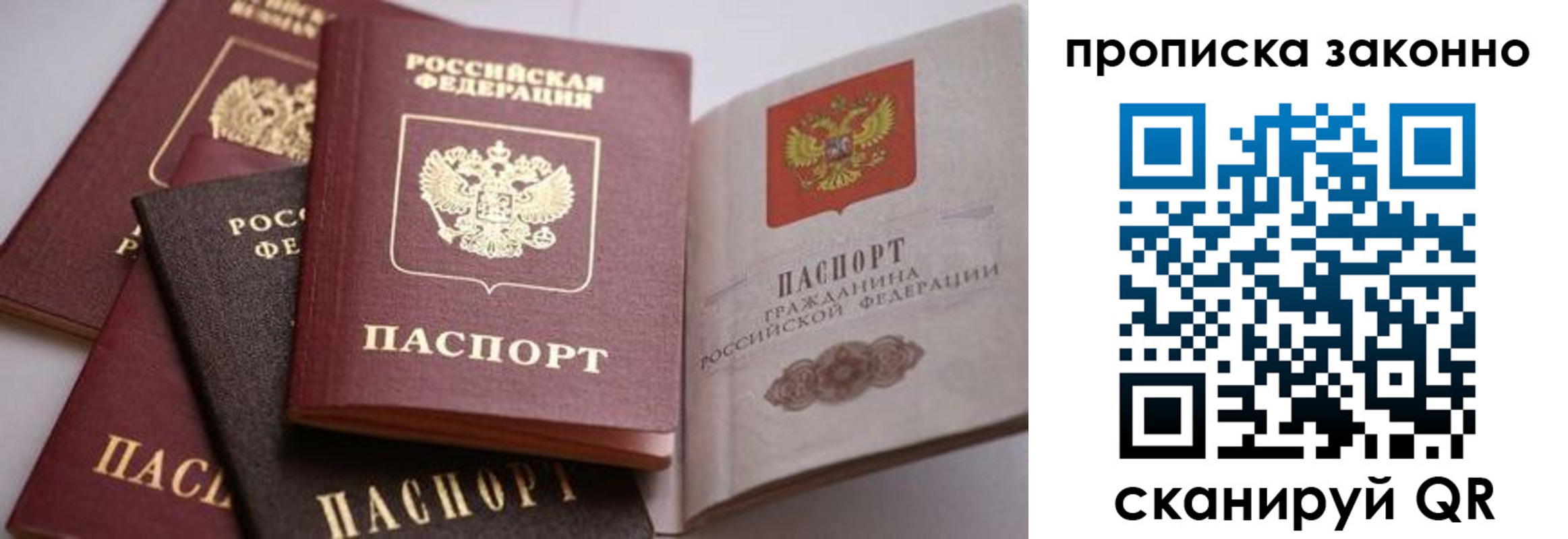 временная регистрация в Каспийске
