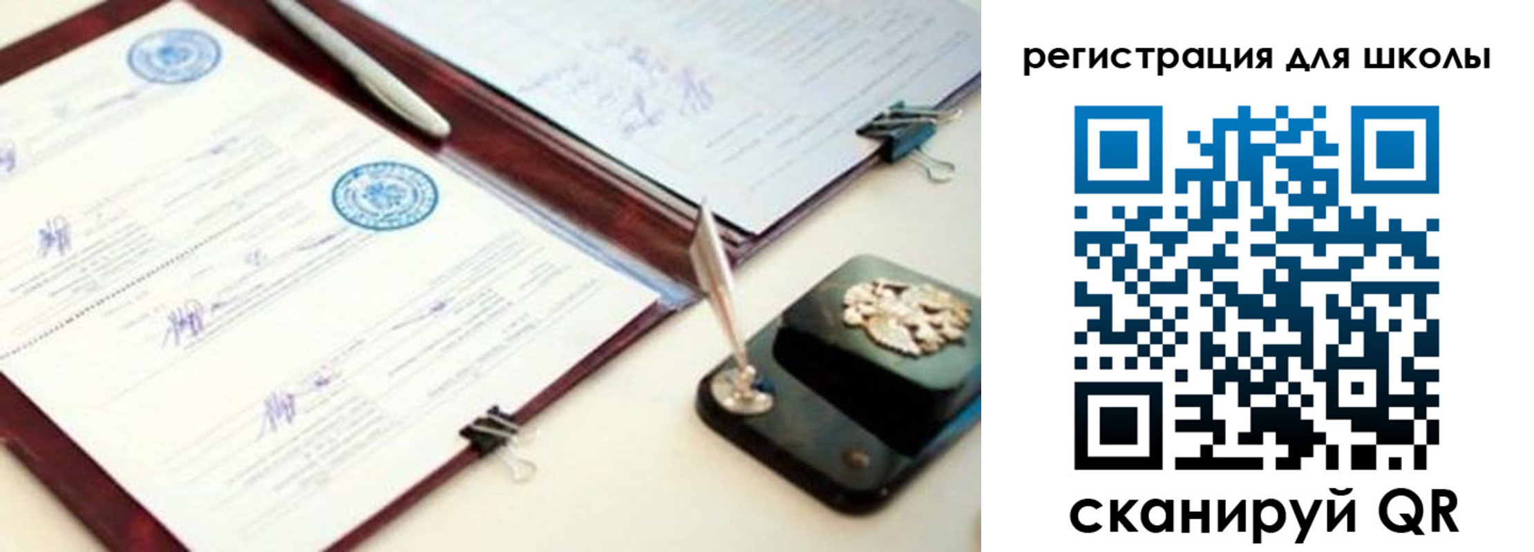 регистрация для школы в Каспийске
