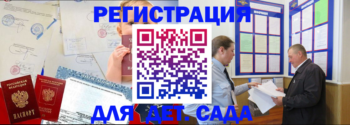 регистрация в Каспийске