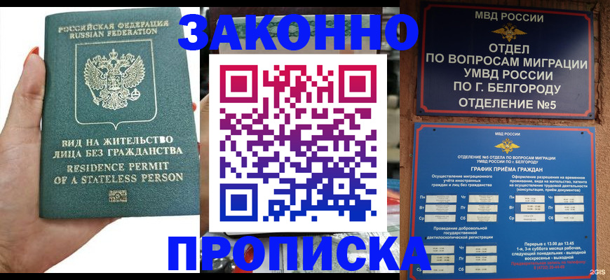 прописка для кредита в Каспийске