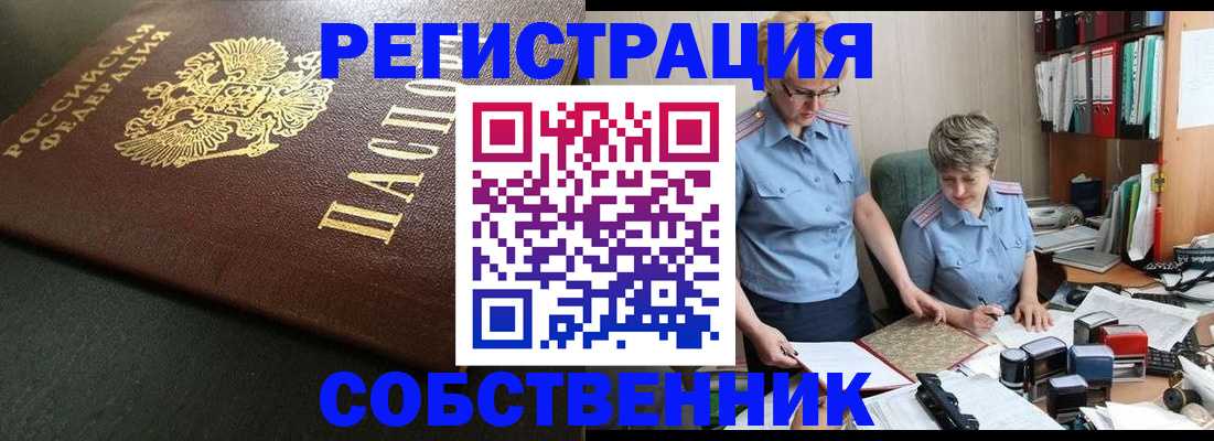 временная прописка в Каспийске