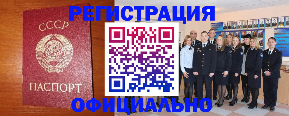 прописка паспорт в Каспийске