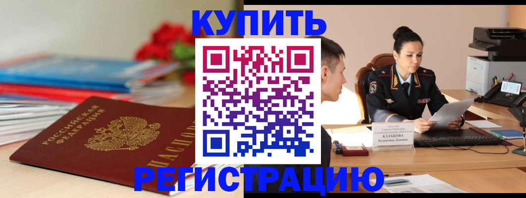 временная регистрация в квартире в Каспийске