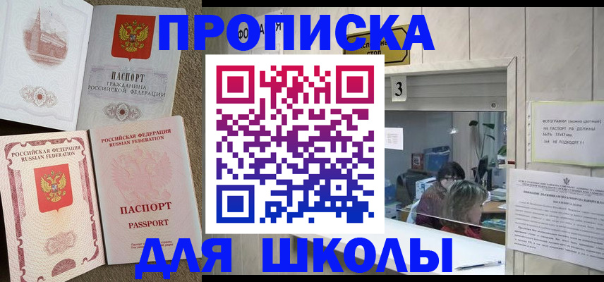 временная регистрация надежно в Каспийске