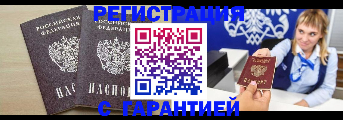 прописка иностранных граждан в Каспийске
