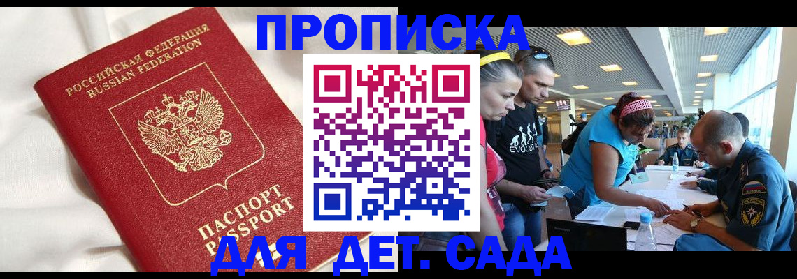 временная регистрация адрес в Каспийске