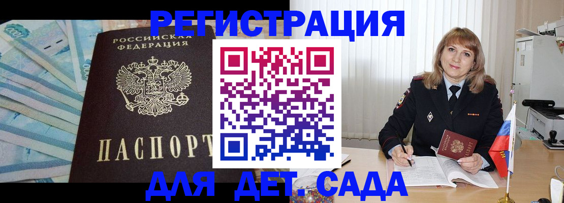 регистрация для школы в Каспийске